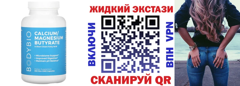 закладки  Кодинск  БУТИРАТ оксана 