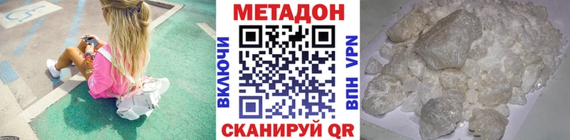 нарко площадка наркотические препараты Кодинск МЕТАДОН мёд