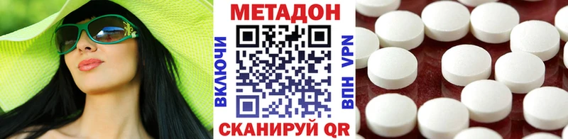 МЕТАДОН мёд Кодинск